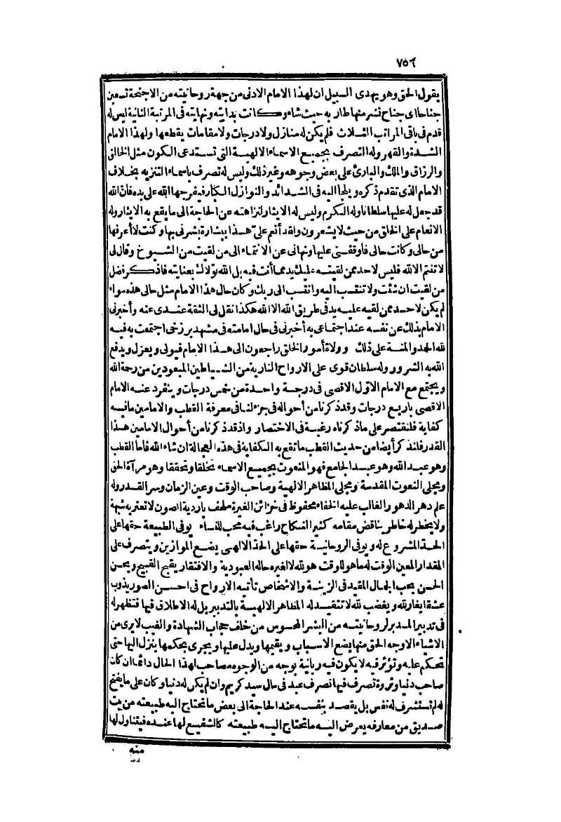 futmak.com - الصفحة 756 - من الجزء الثاني من طبعة بولاق الثانية
